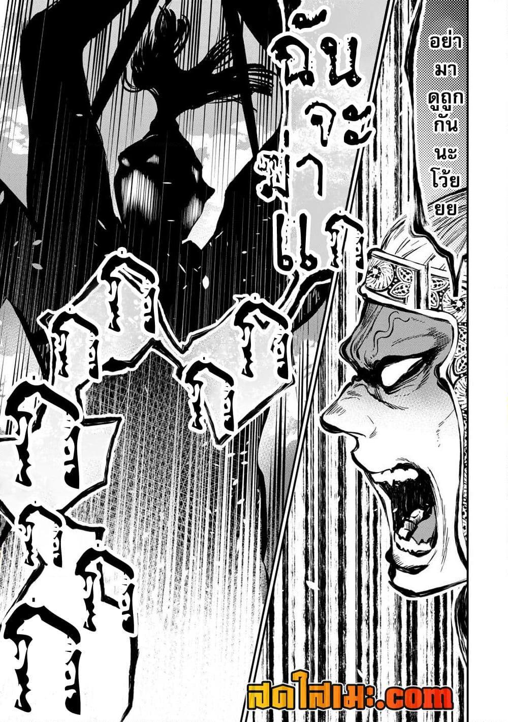 The New Gate ตอนที่ 93 20