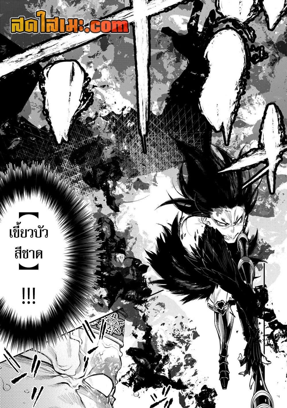The New Gate ตอนที่ 94 6