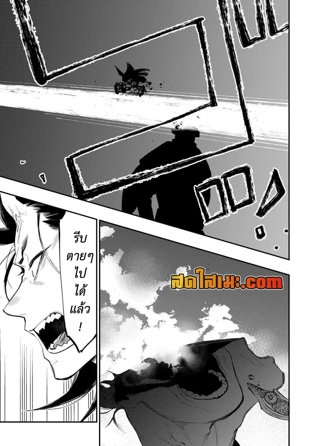 The New Gate ตอนที่ 94 12