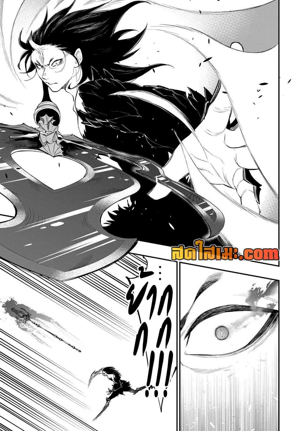 The New Gate ตอนที่ 94 10