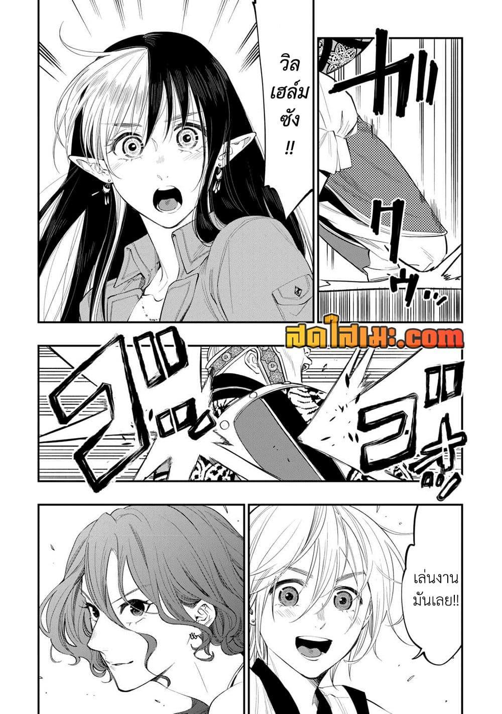 The New Gate ตอนที่ 94 9