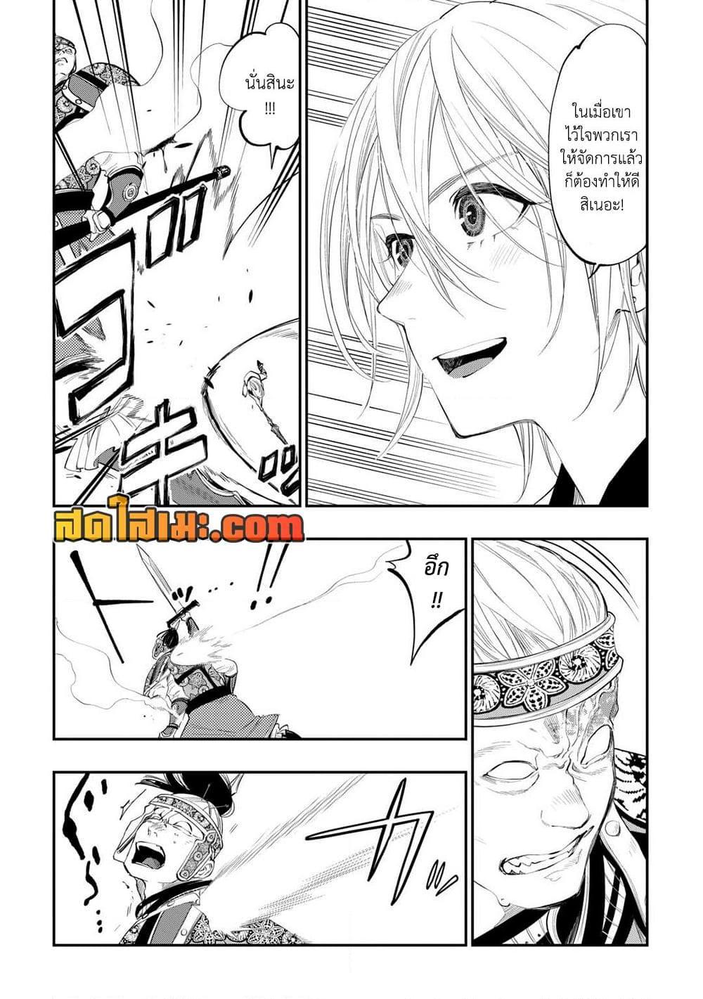 The New Gate ตอนที่ 94 8