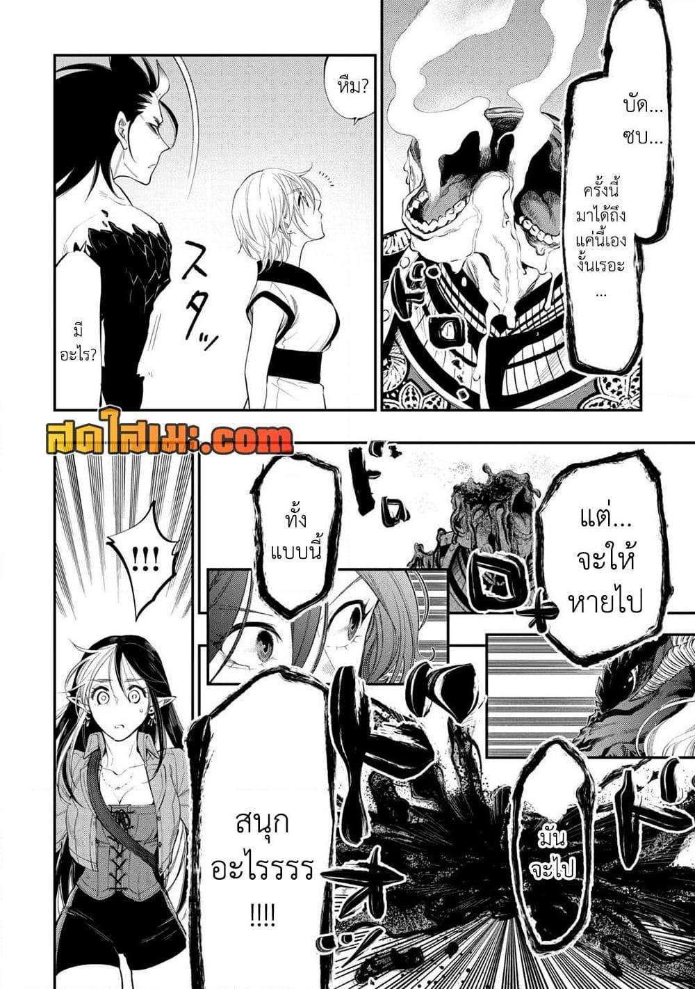 The New Gate ตอนที่ 94 13