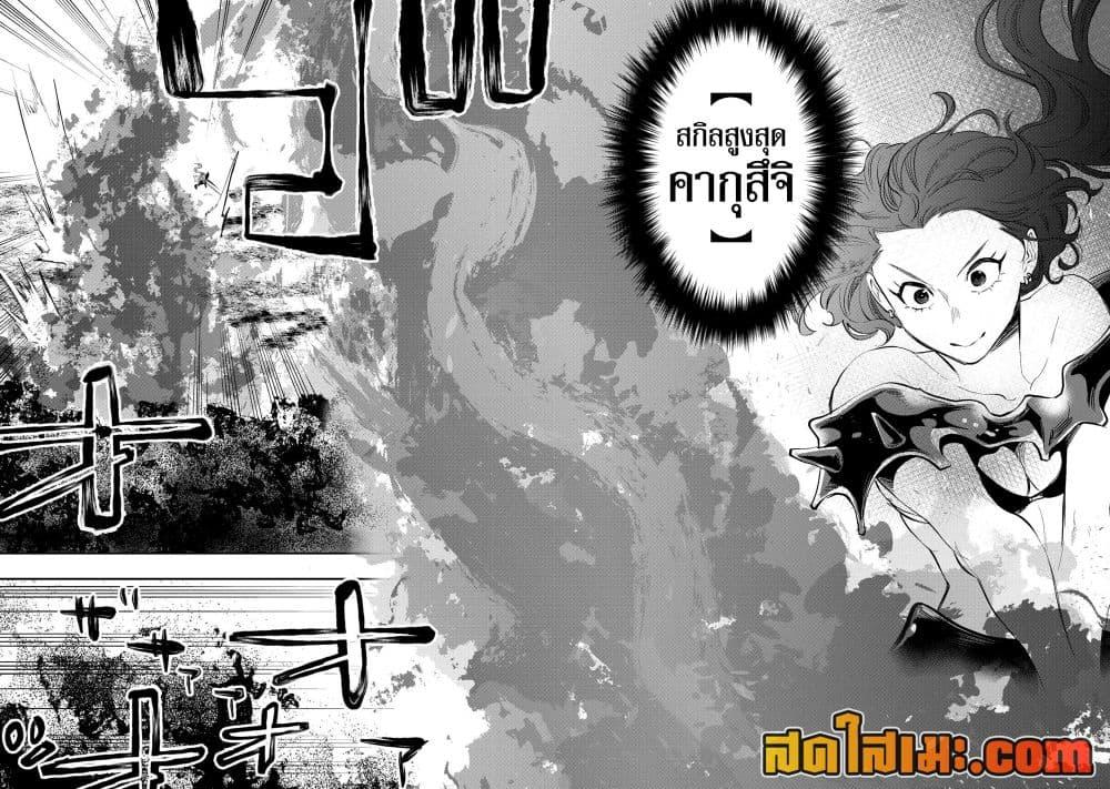 The New Gate ตอนที่ 95 4