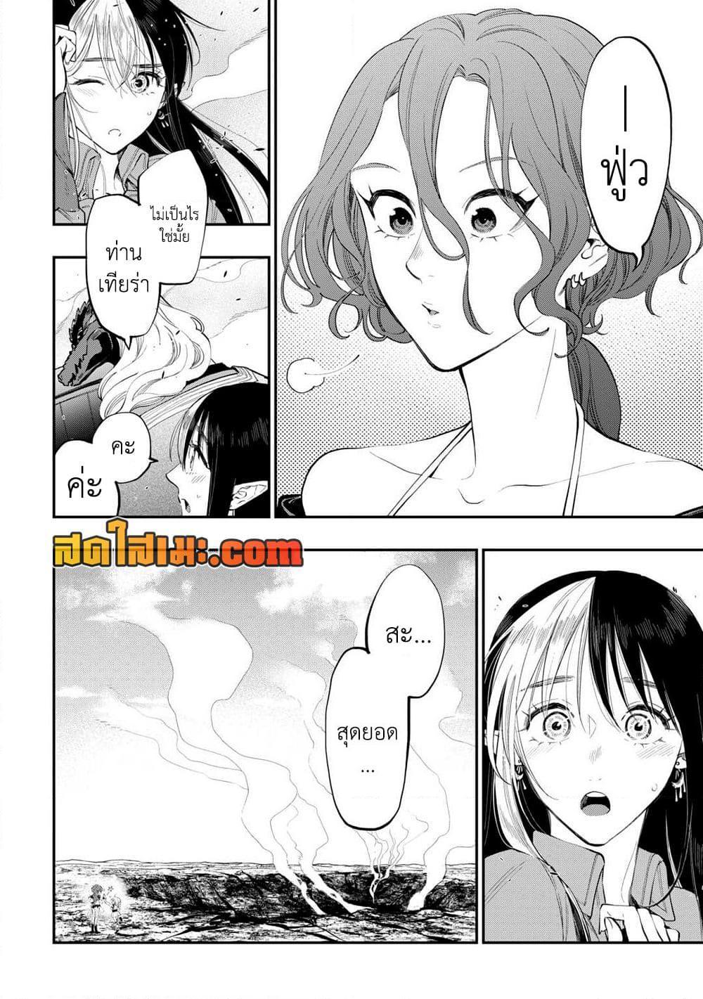 The New Gate ตอนที่ 95 7