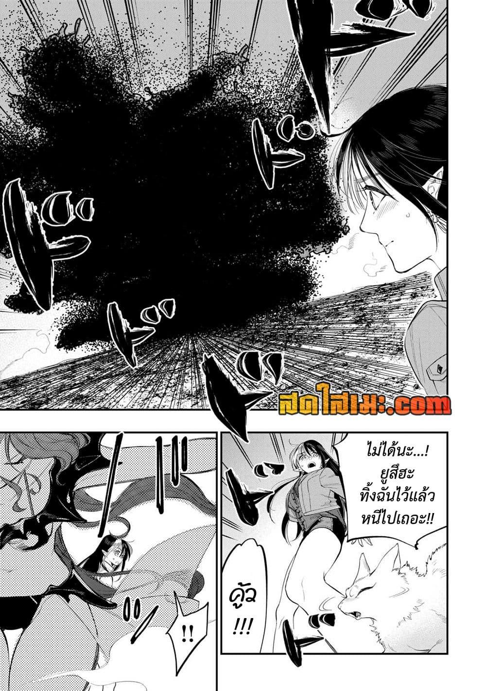 The New Gate ตอนที่ 94 14