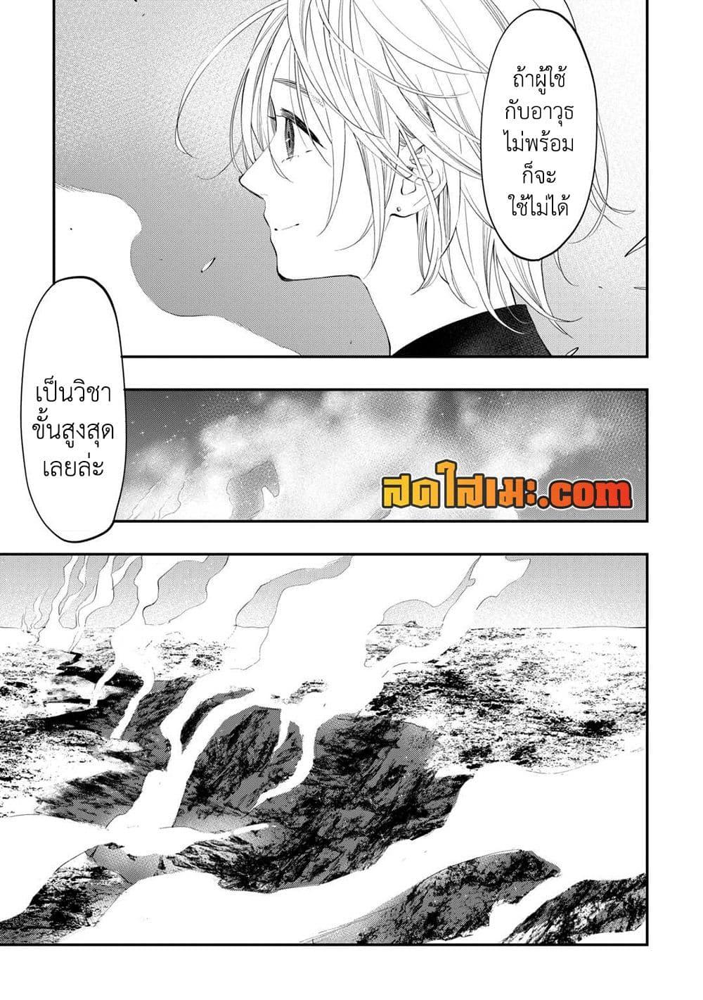 The New Gate ตอนที่ 95 6
