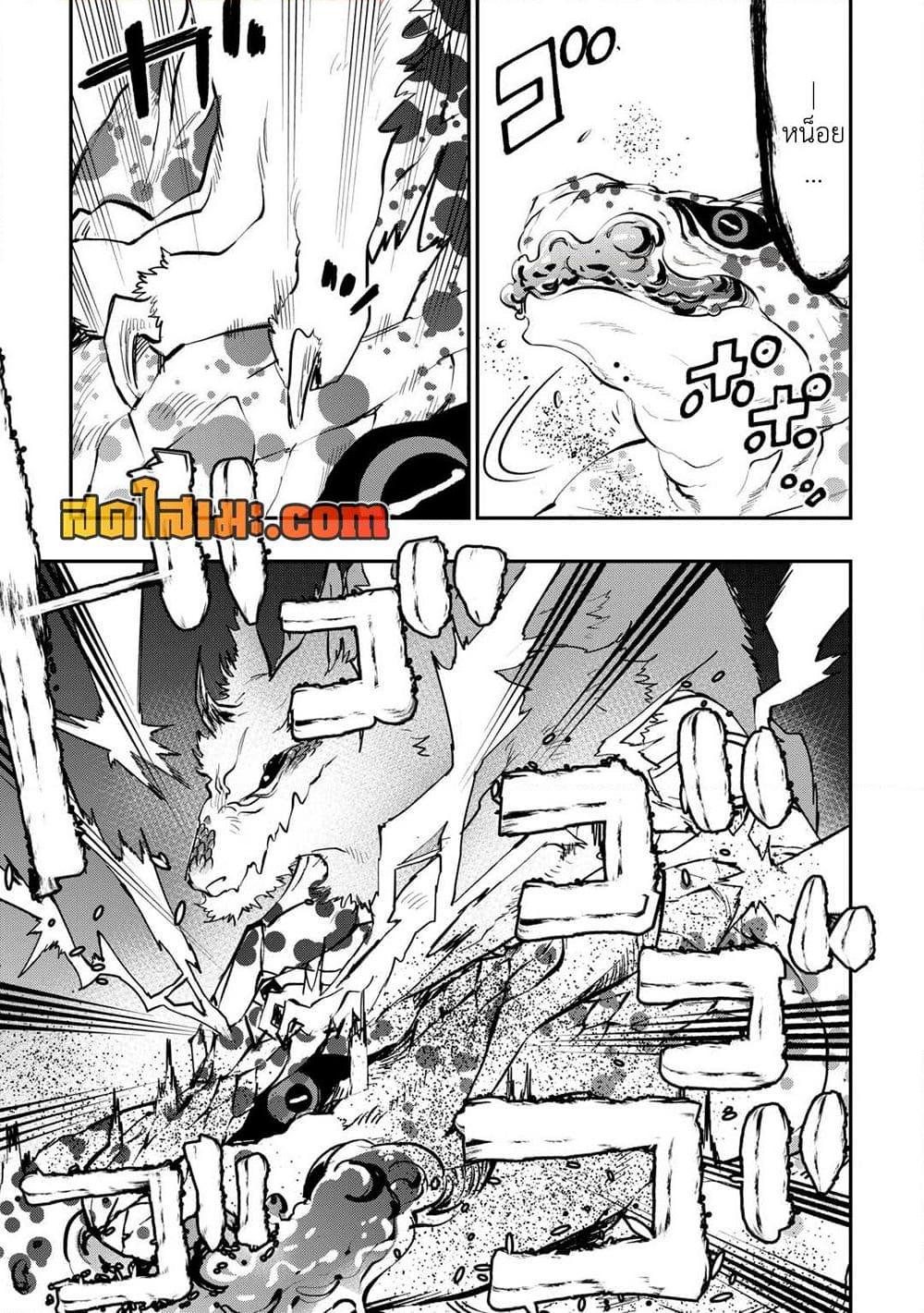 The New Gate ตอนที่ 95 10