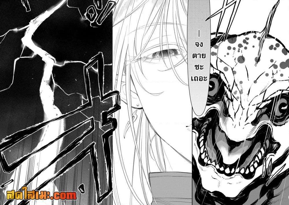 The New Gate ตอนที่ 95 13