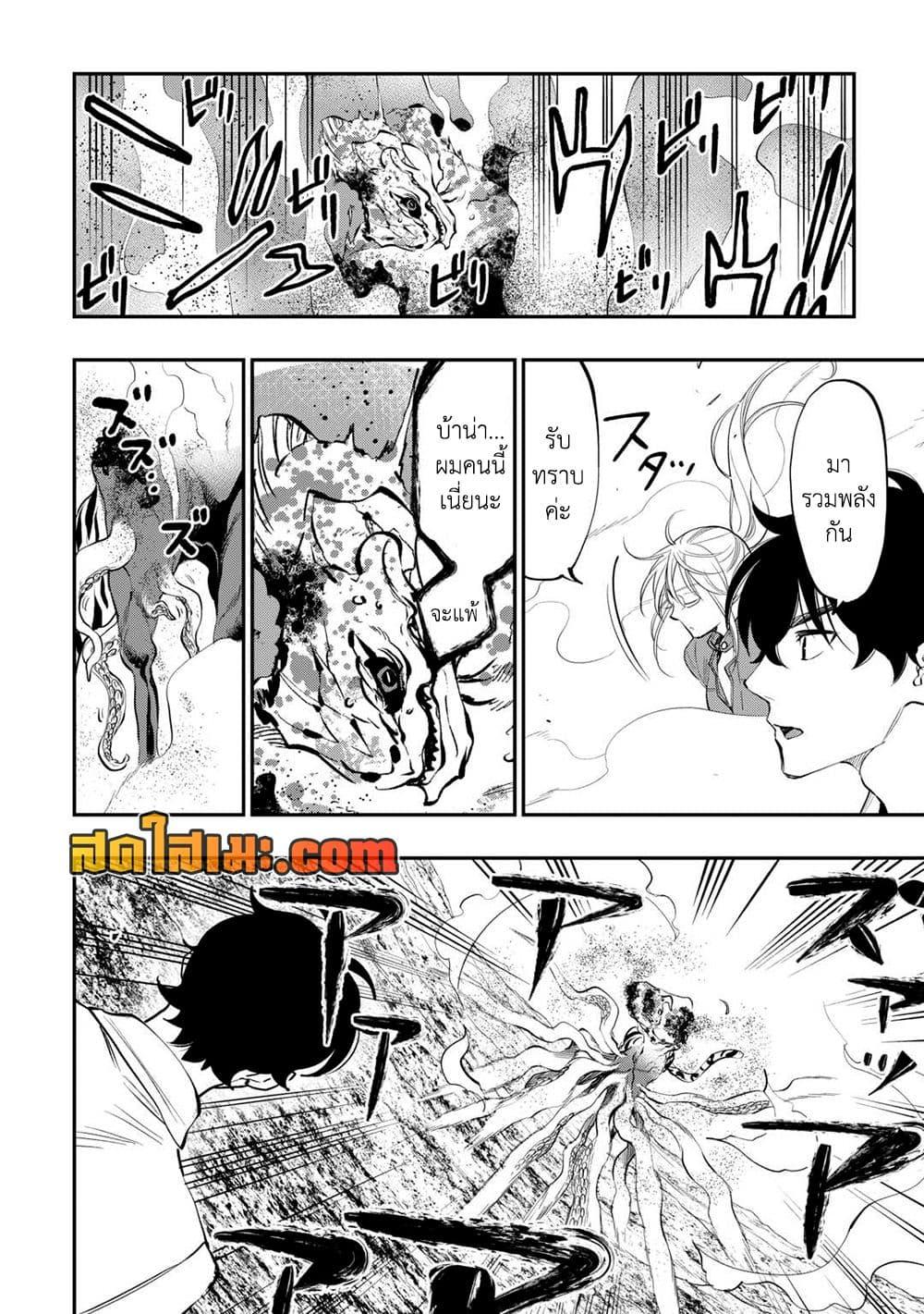The New Gate ตอนที่ 95 14