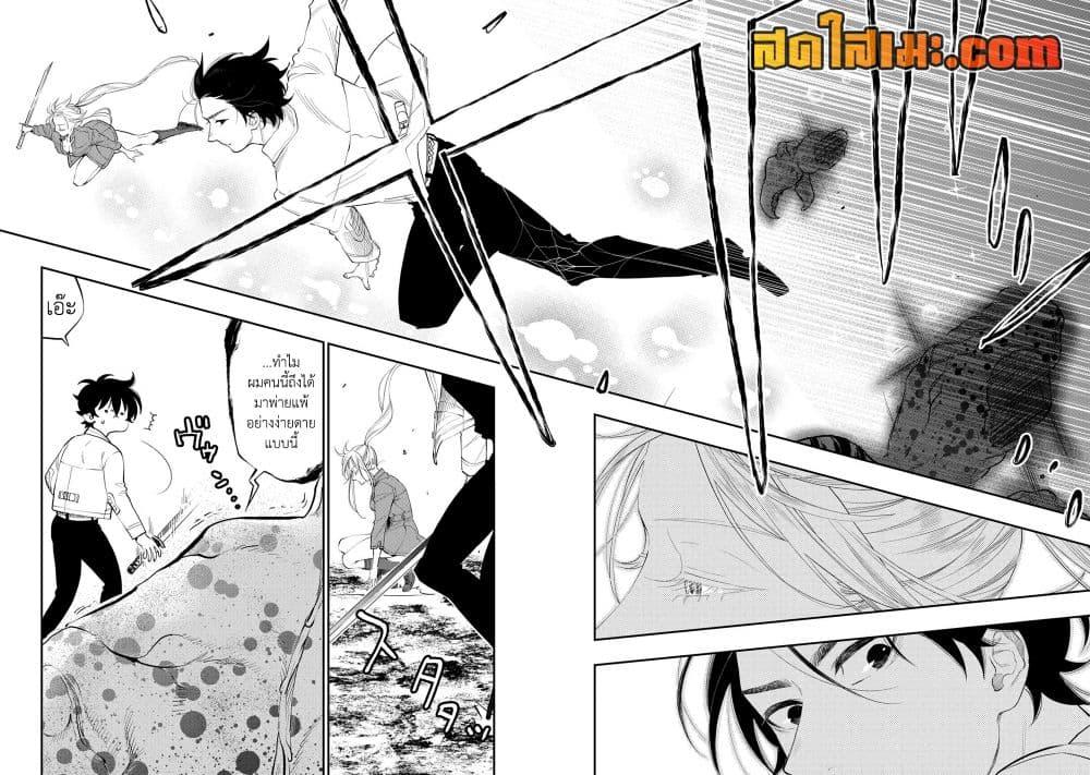 The New Gate ตอนที่ 96 2