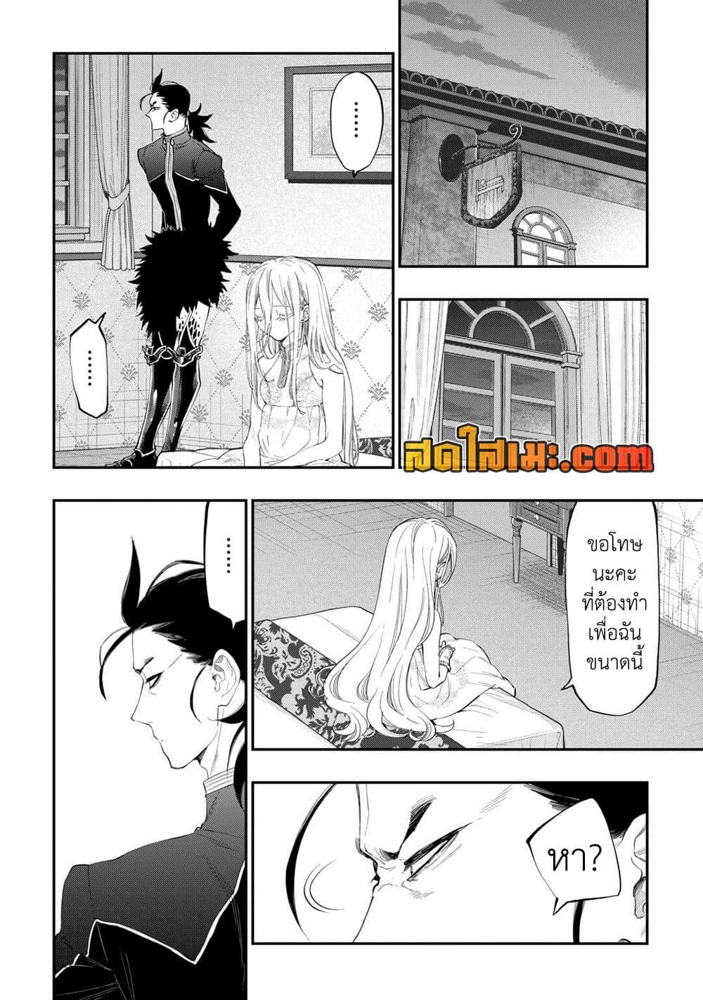 The New Gate ตอนที่ 96 9