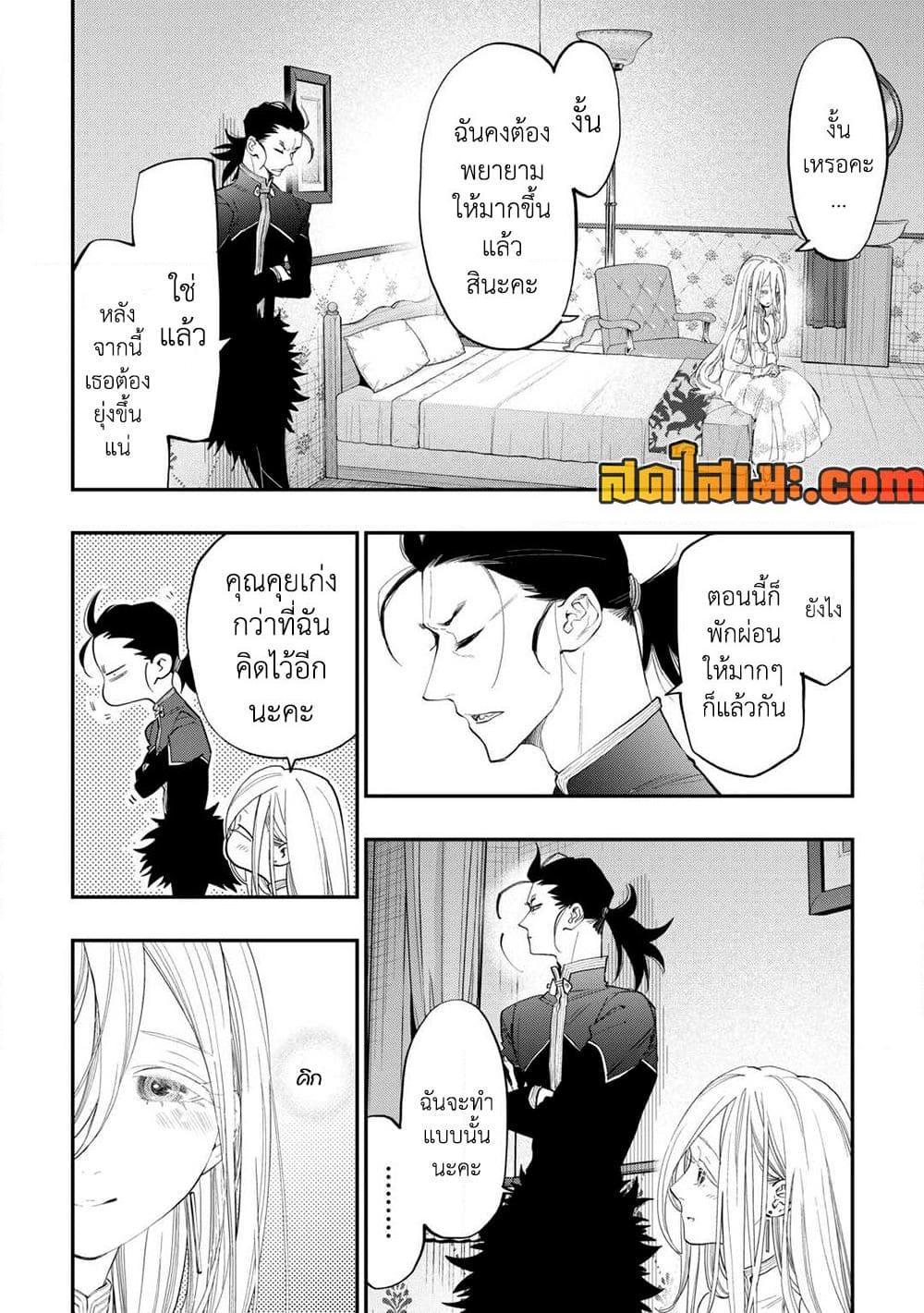 The New Gate ตอนที่ 96 17