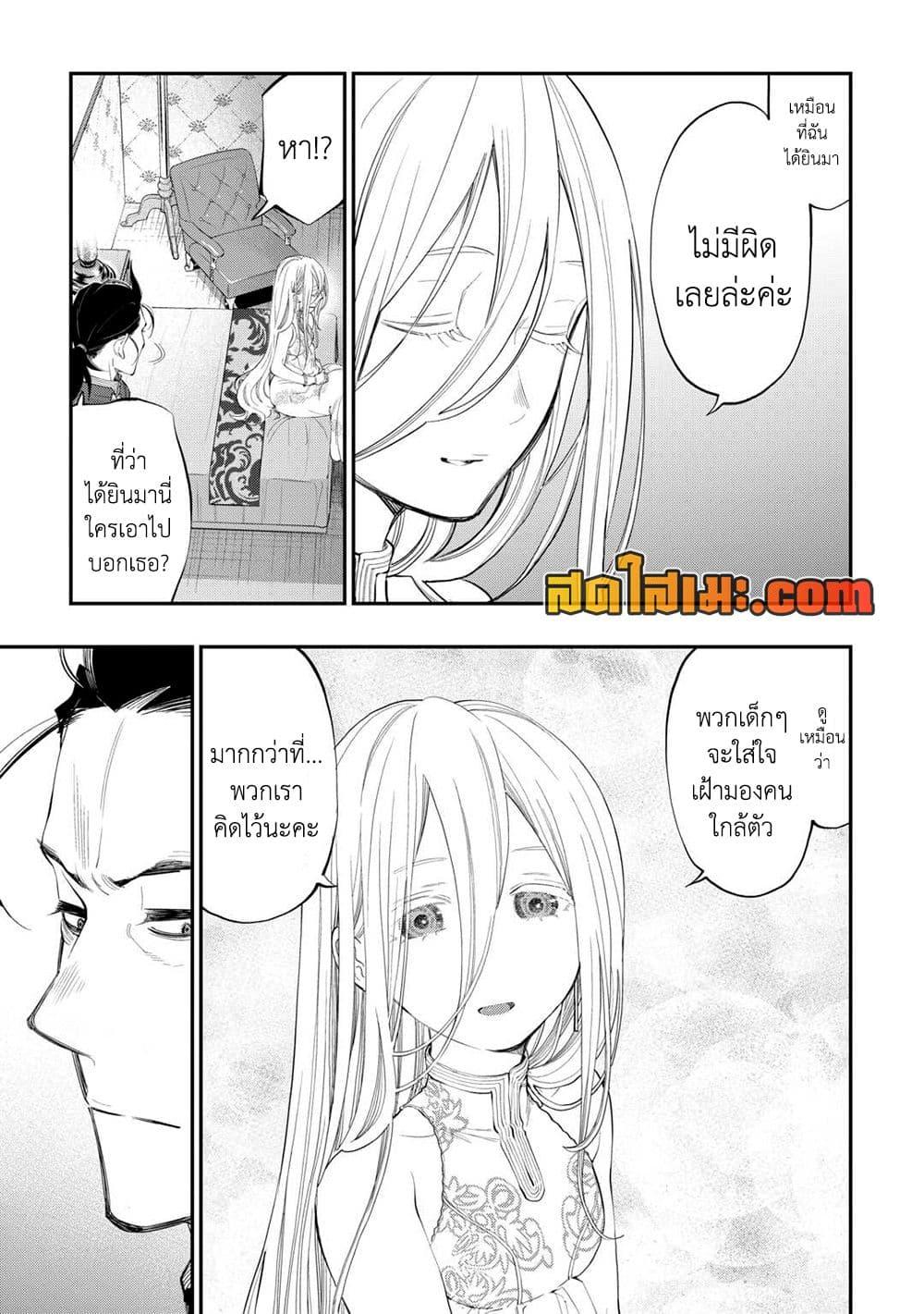 The New Gate ตอนที่ 96 18