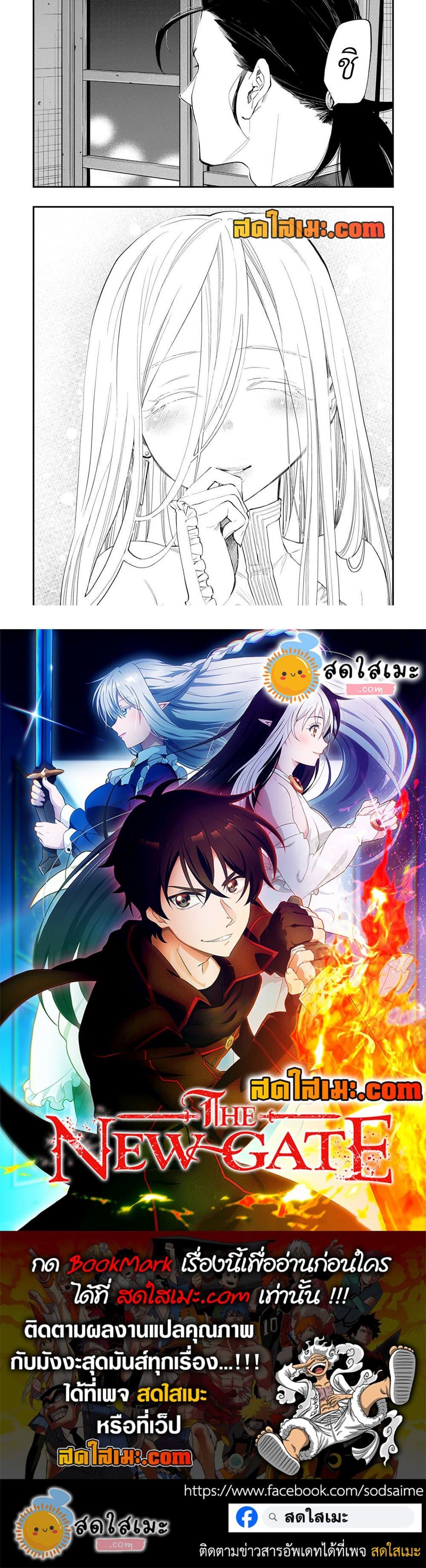 The New Gate ตอนที่ 96 19