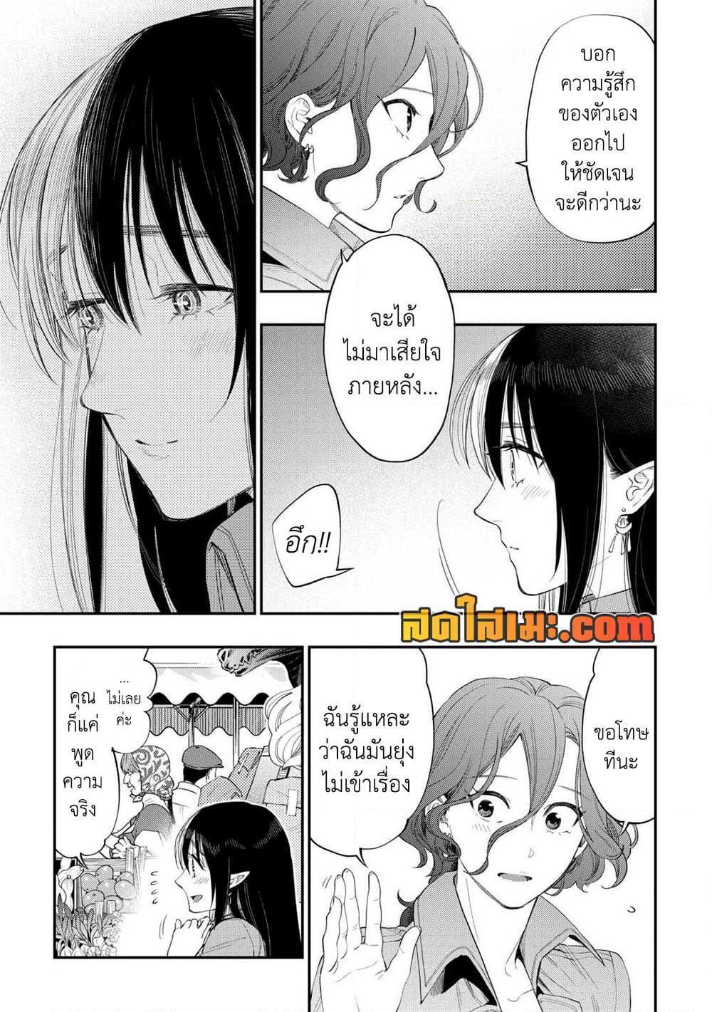 The New Gate ตอนที่ 97 17