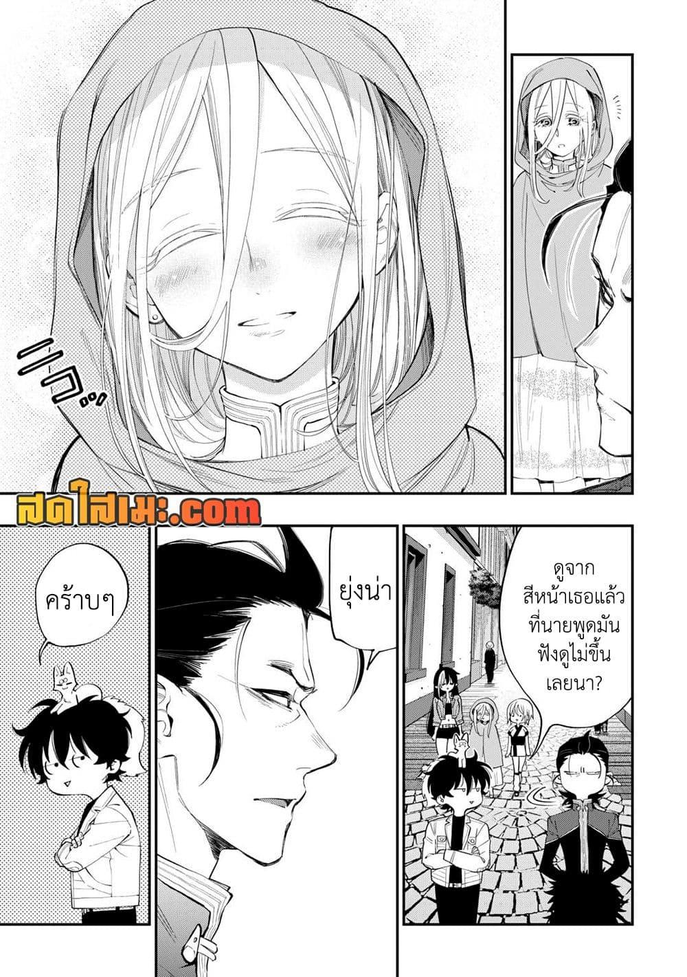 The New Gate ตอนที่ 98 9