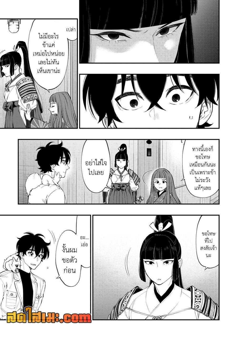 The New Gate ตอนที่ 98 15