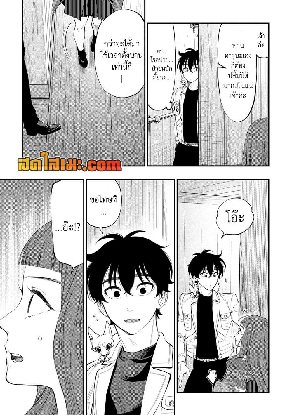The New Gate ตอนที่ 98 13