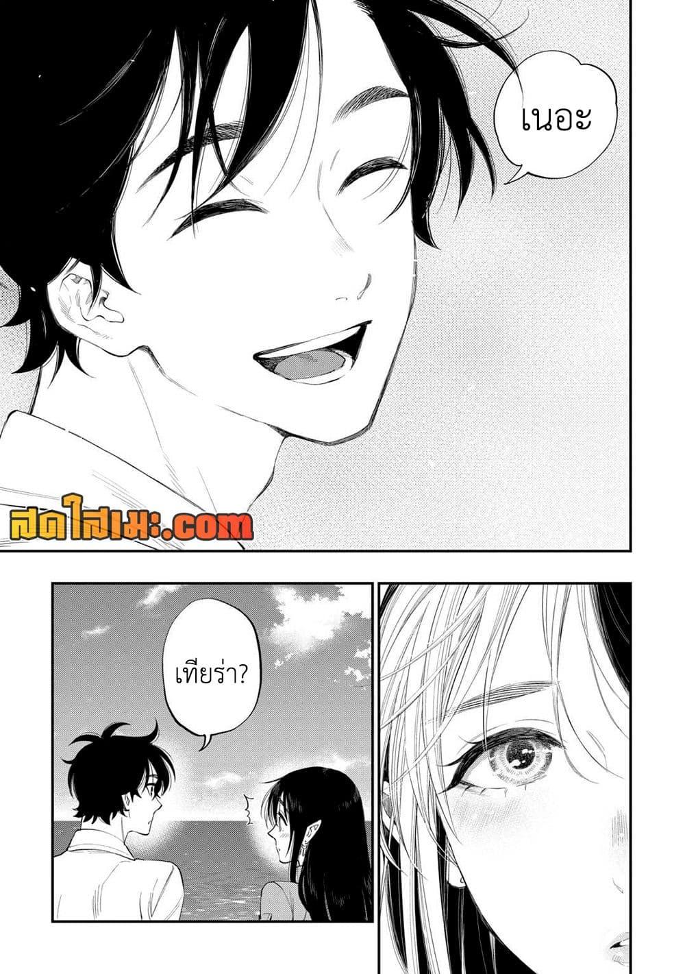 The New Gate ตอนที่ 98 19