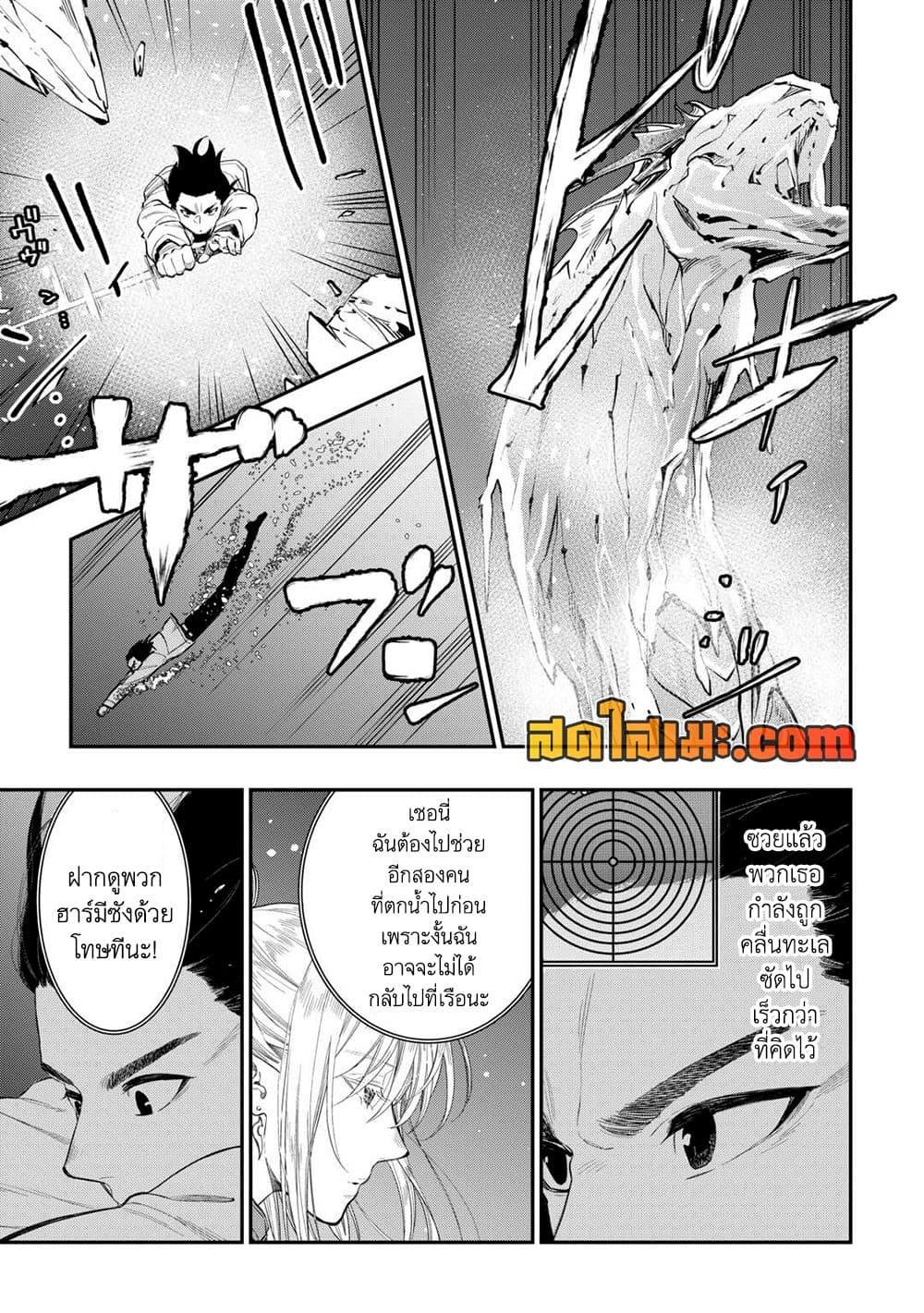 The New Gate ตอนที่ 100 11