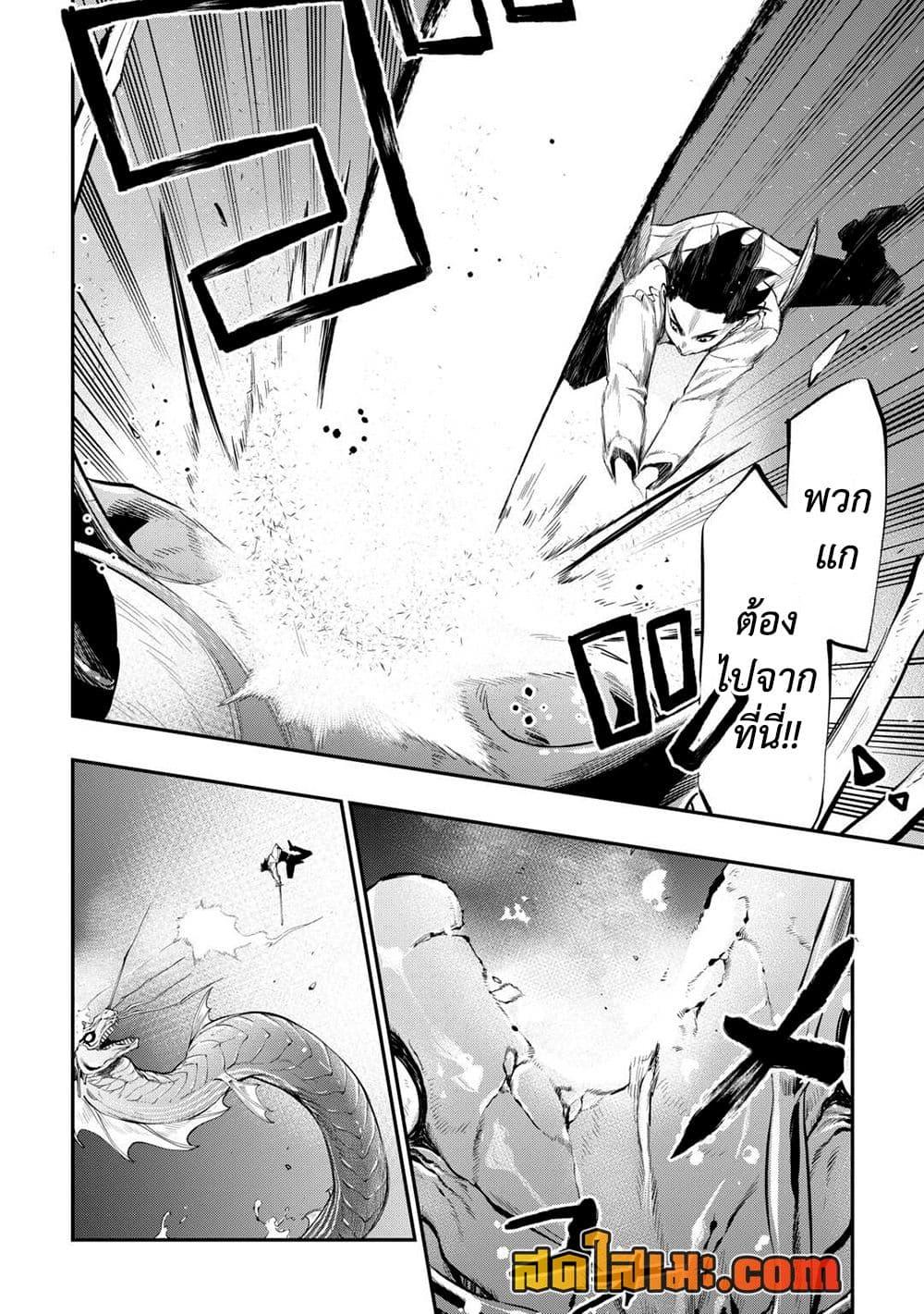 The New Gate ตอนที่ 100 4