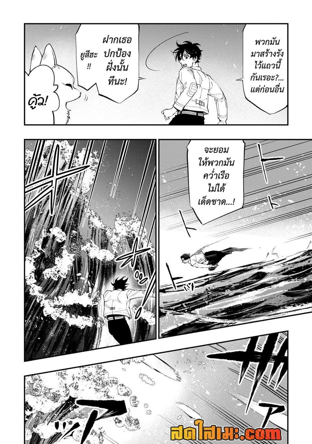 The New Gate ตอนที่ 100 2