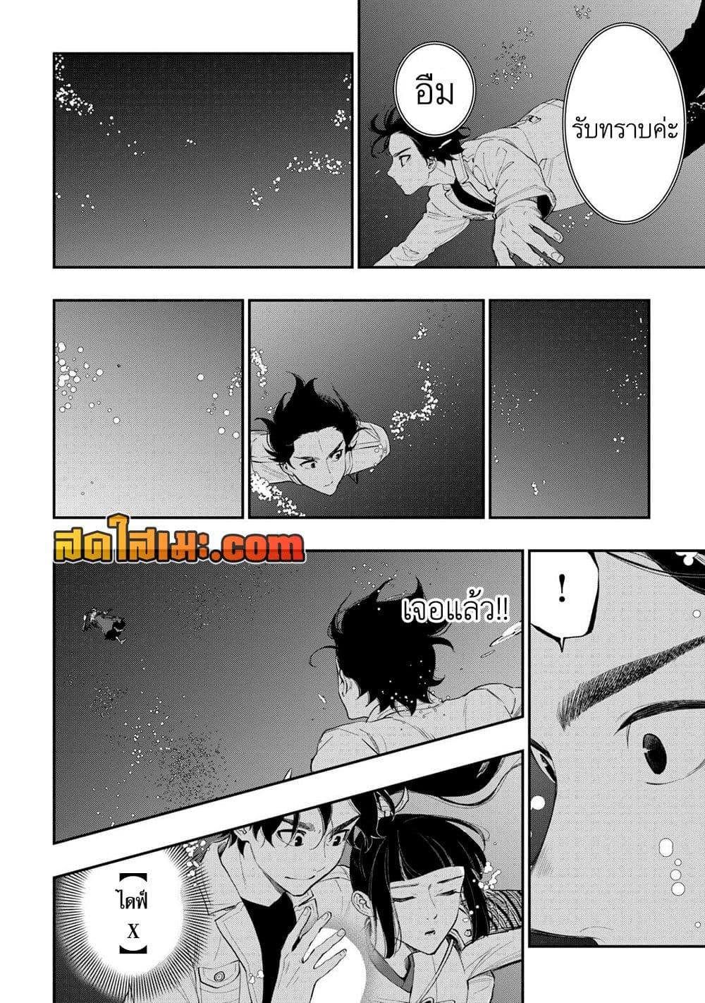 The New Gate ตอนที่ 100 12