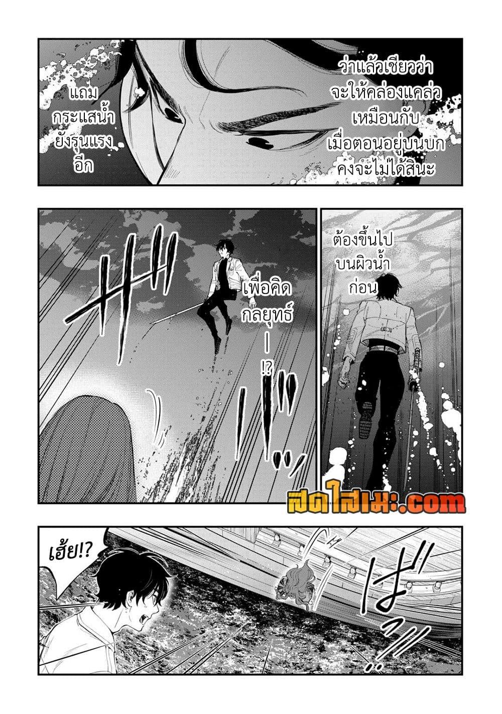 The New Gate ตอนที่ 100 7