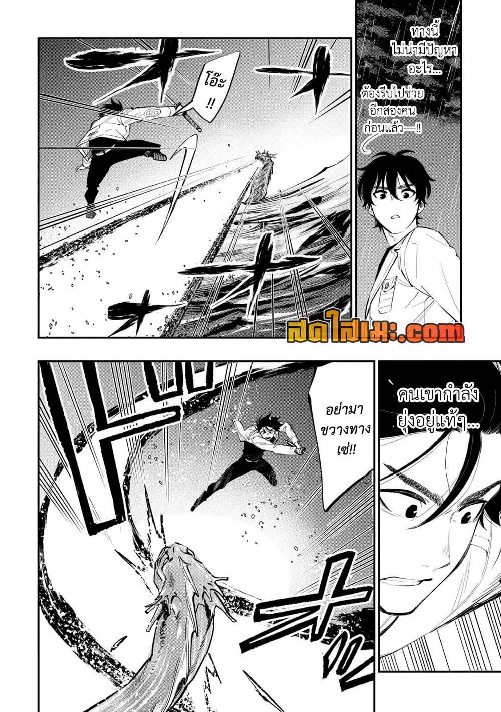 The New Gate ตอนที่ 100 10