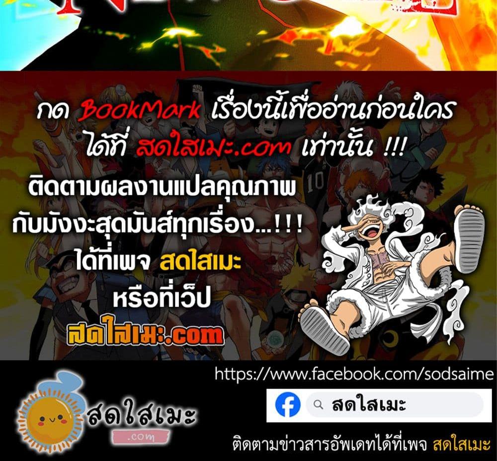 The New Gate ตอนที่ 99 4
