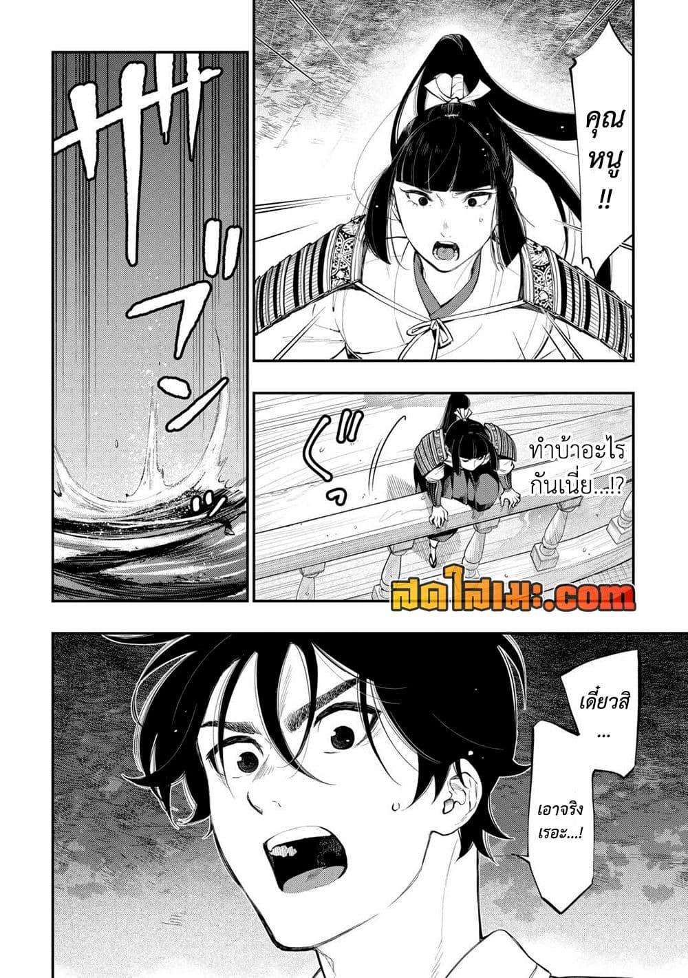 The New Gate ตอนที่ 100 8