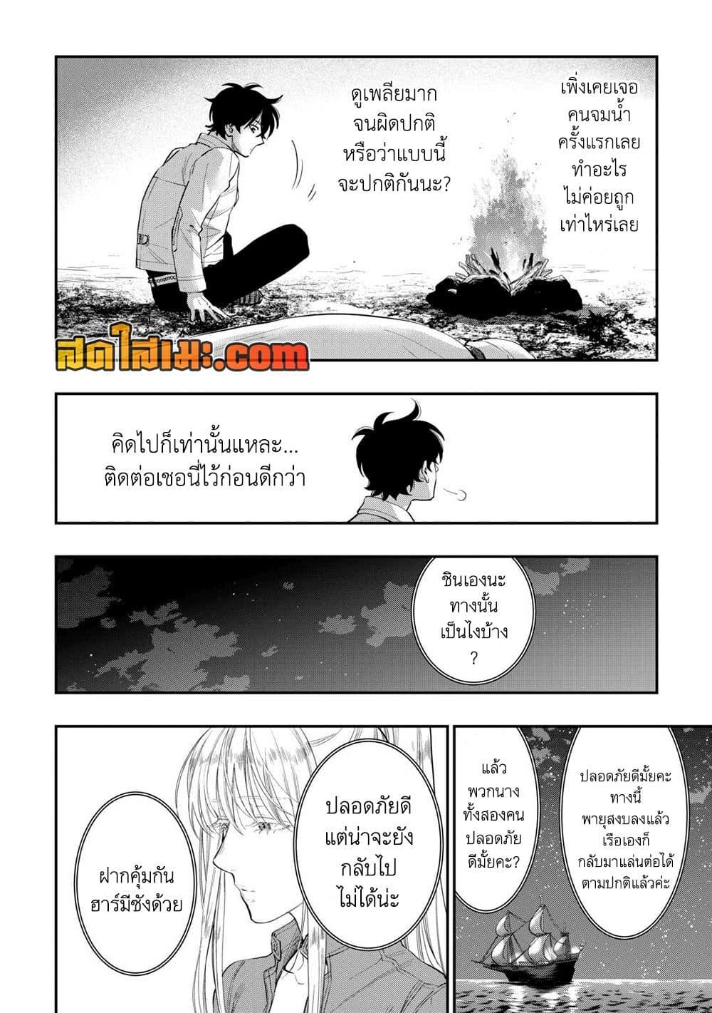 The New Gate ตอนที่ 100 22