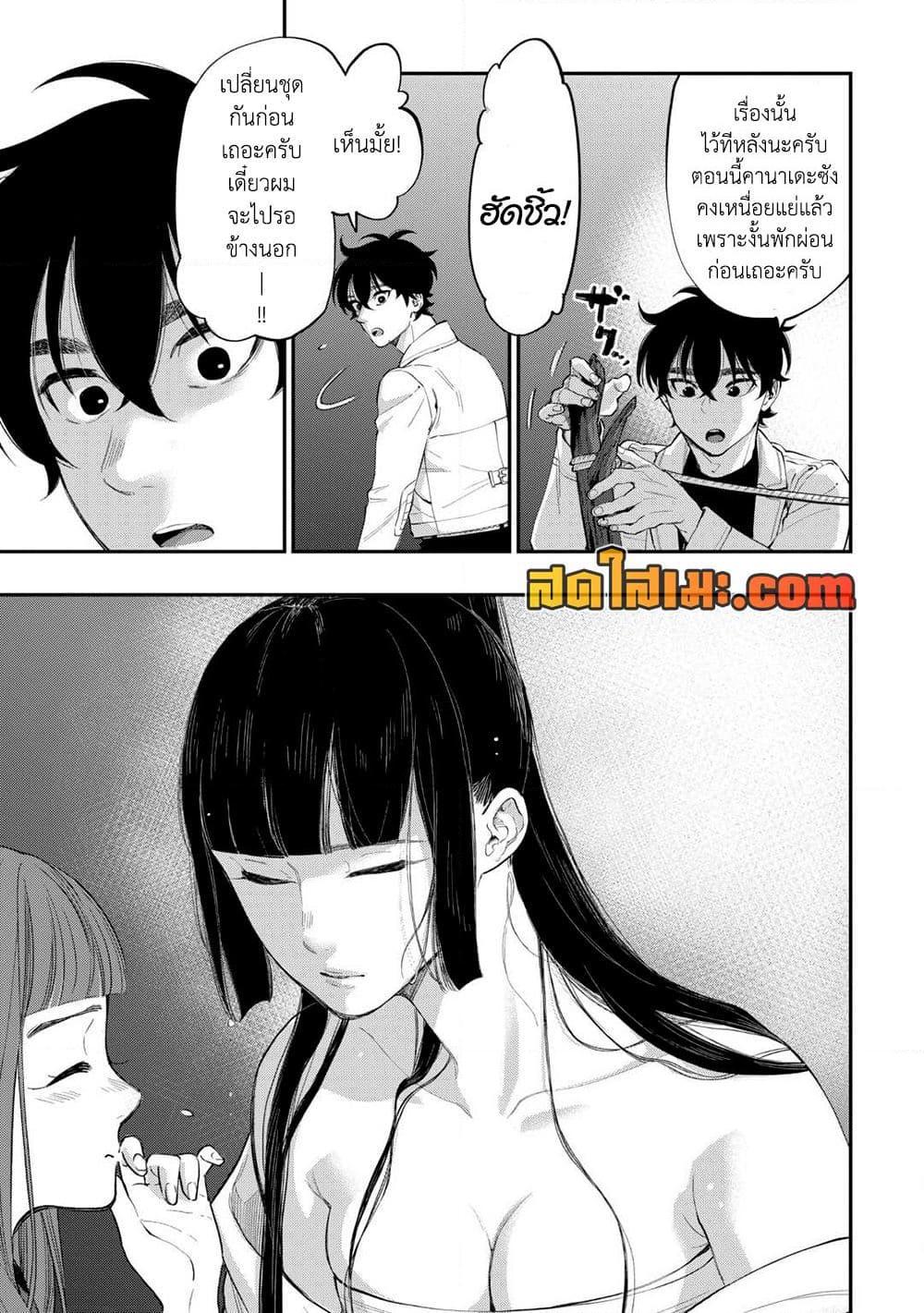 The New Gate ตอนที่ 100 19
