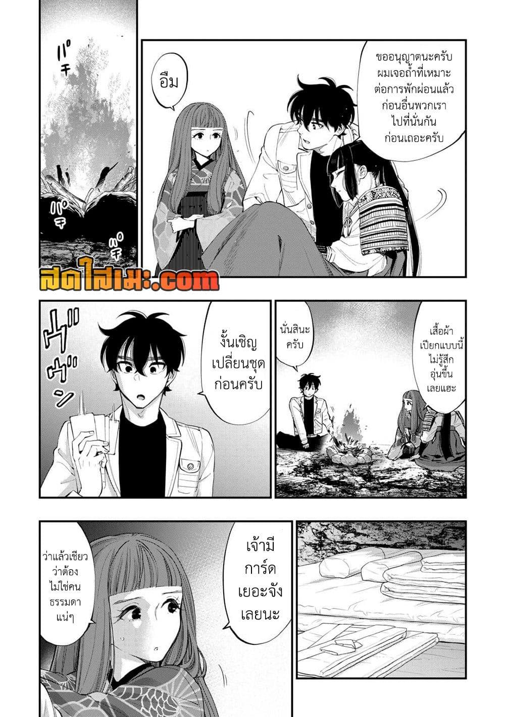 The New Gate ตอนที่ 100 18