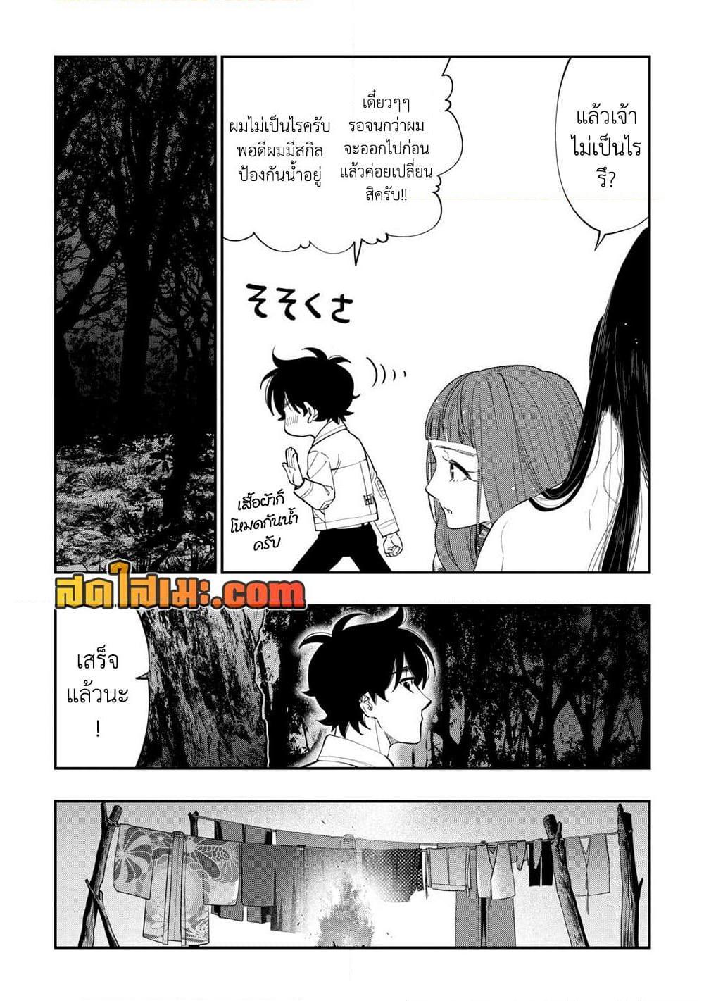 The New Gate ตอนที่ 100 20