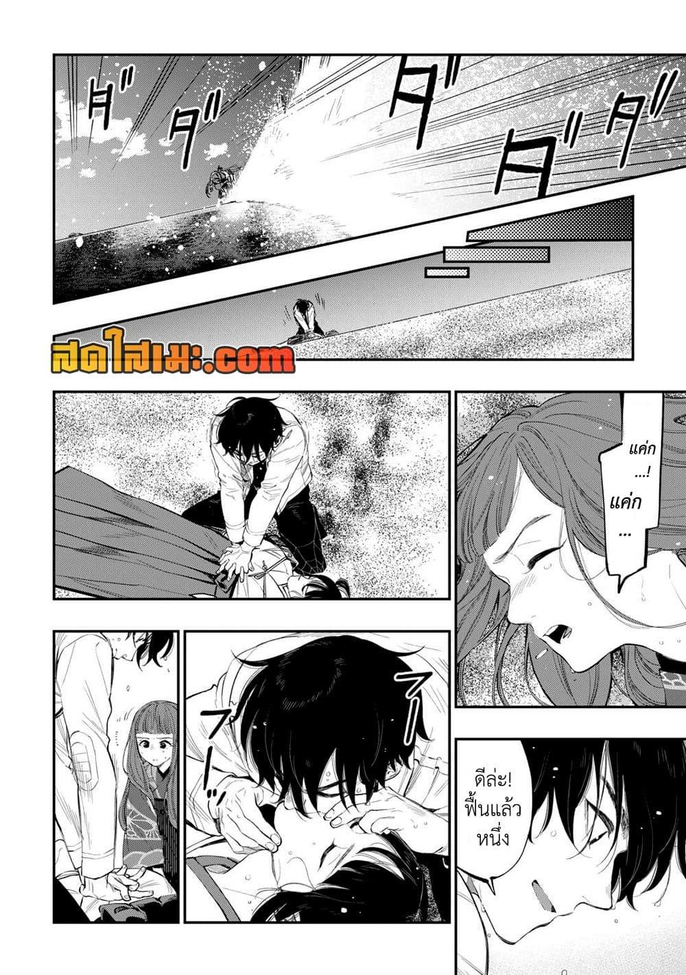 The New Gate ตอนที่ 100 14