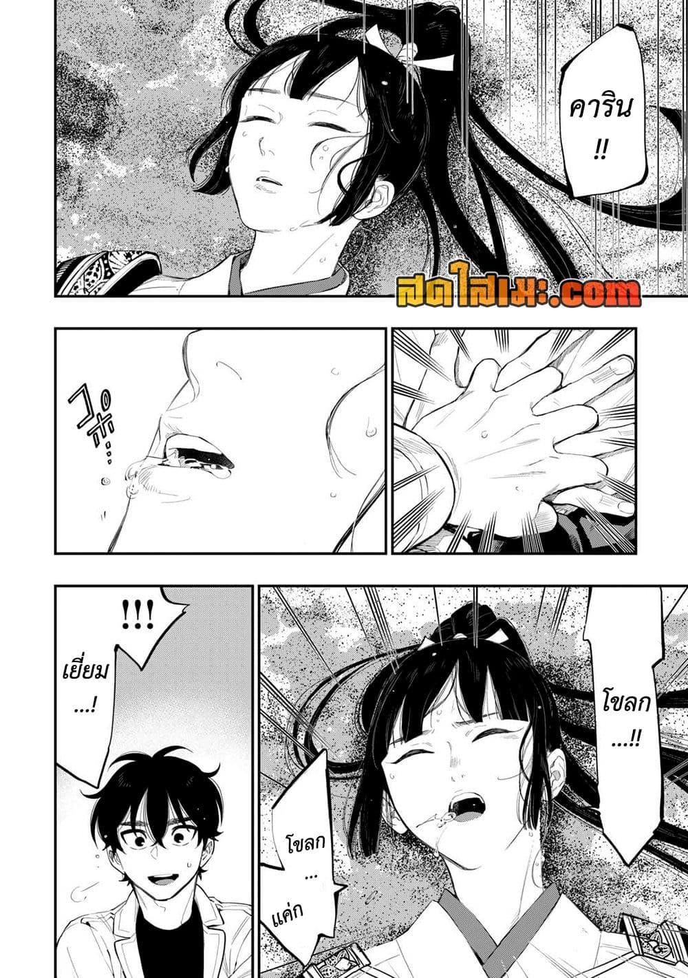 The New Gate ตอนที่ 100 16