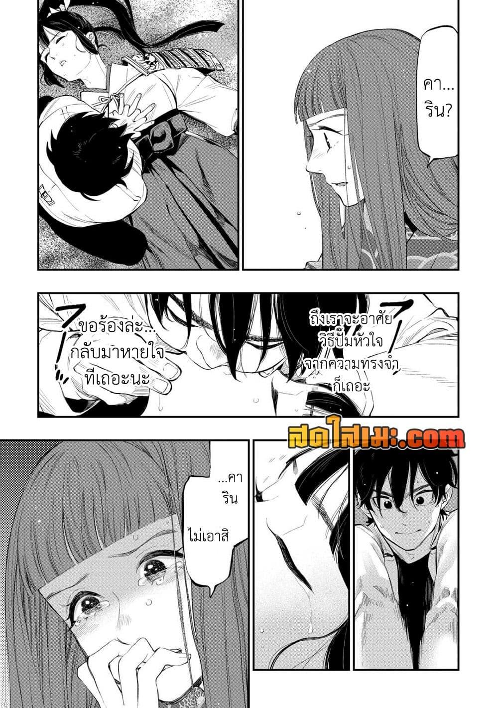 The New Gate ตอนที่ 100 15