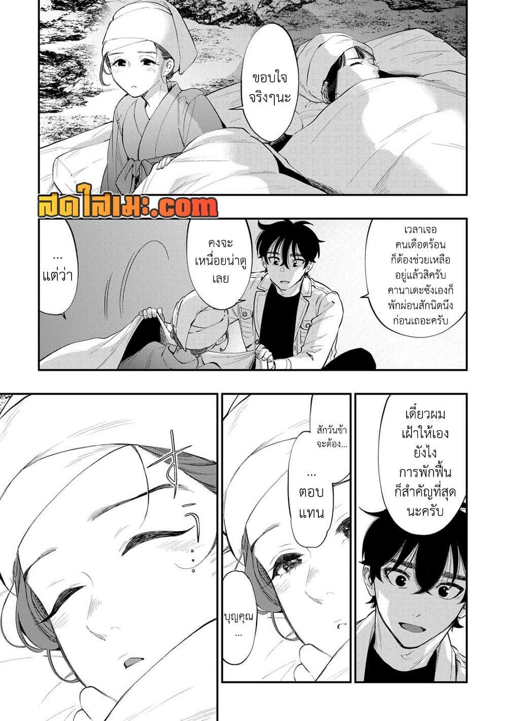 The New Gate ตอนที่ 100 21