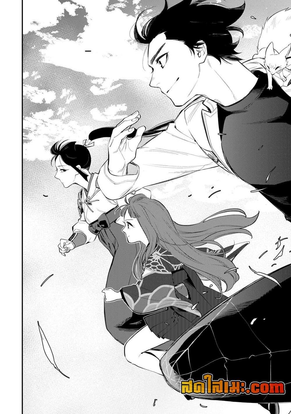 The New Gate ตอนที่ 102 9