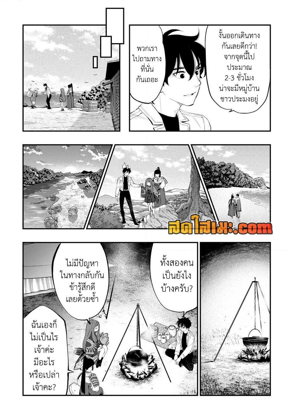 The New Gate ตอนที่ 102 6