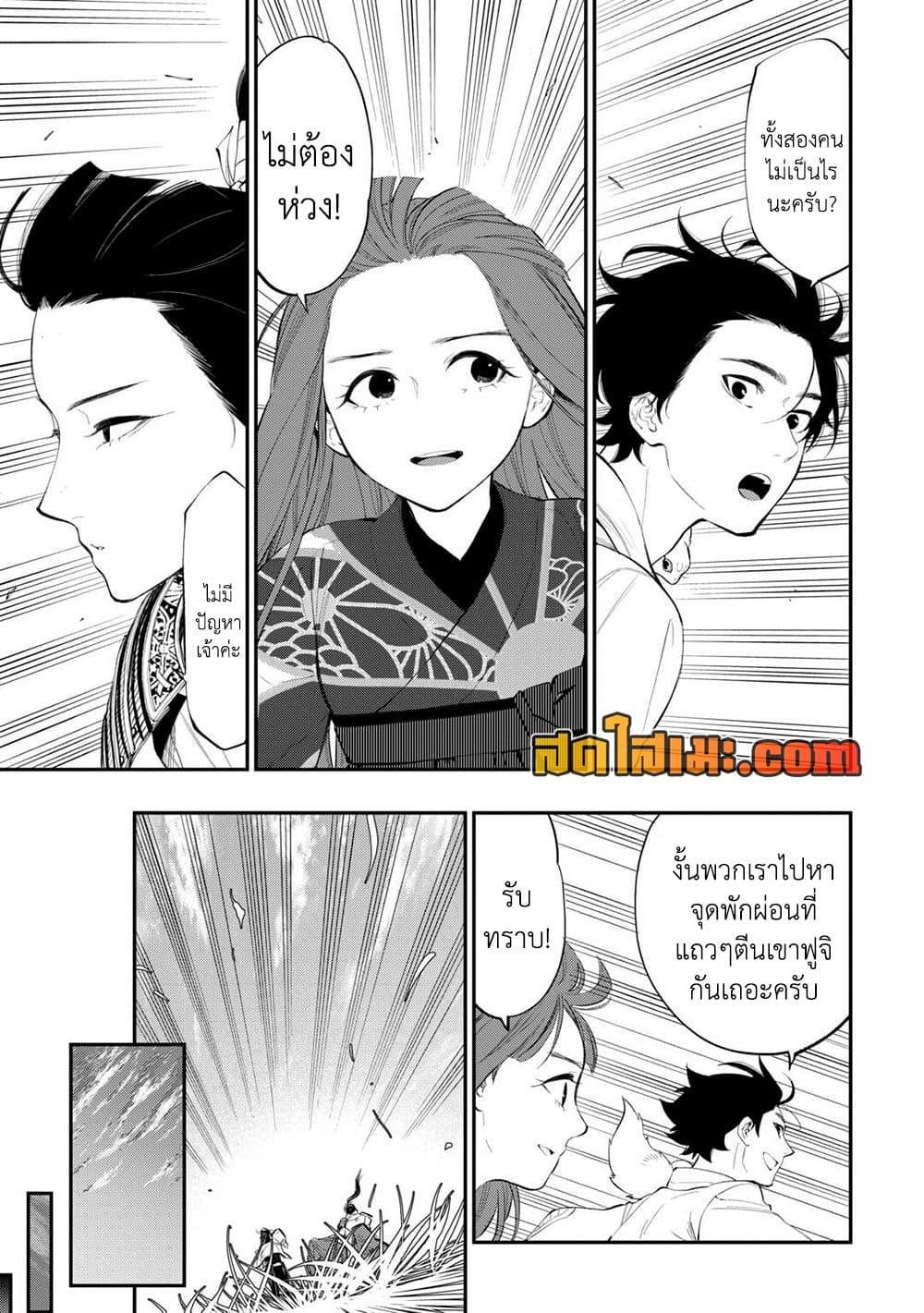 The New Gate ตอนที่ 102 10