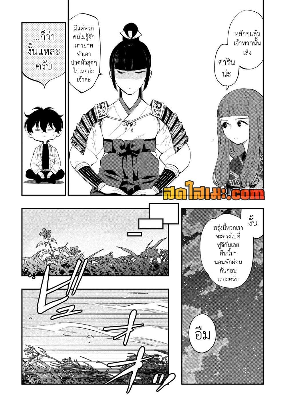 The New Gate ตอนที่ 102 8