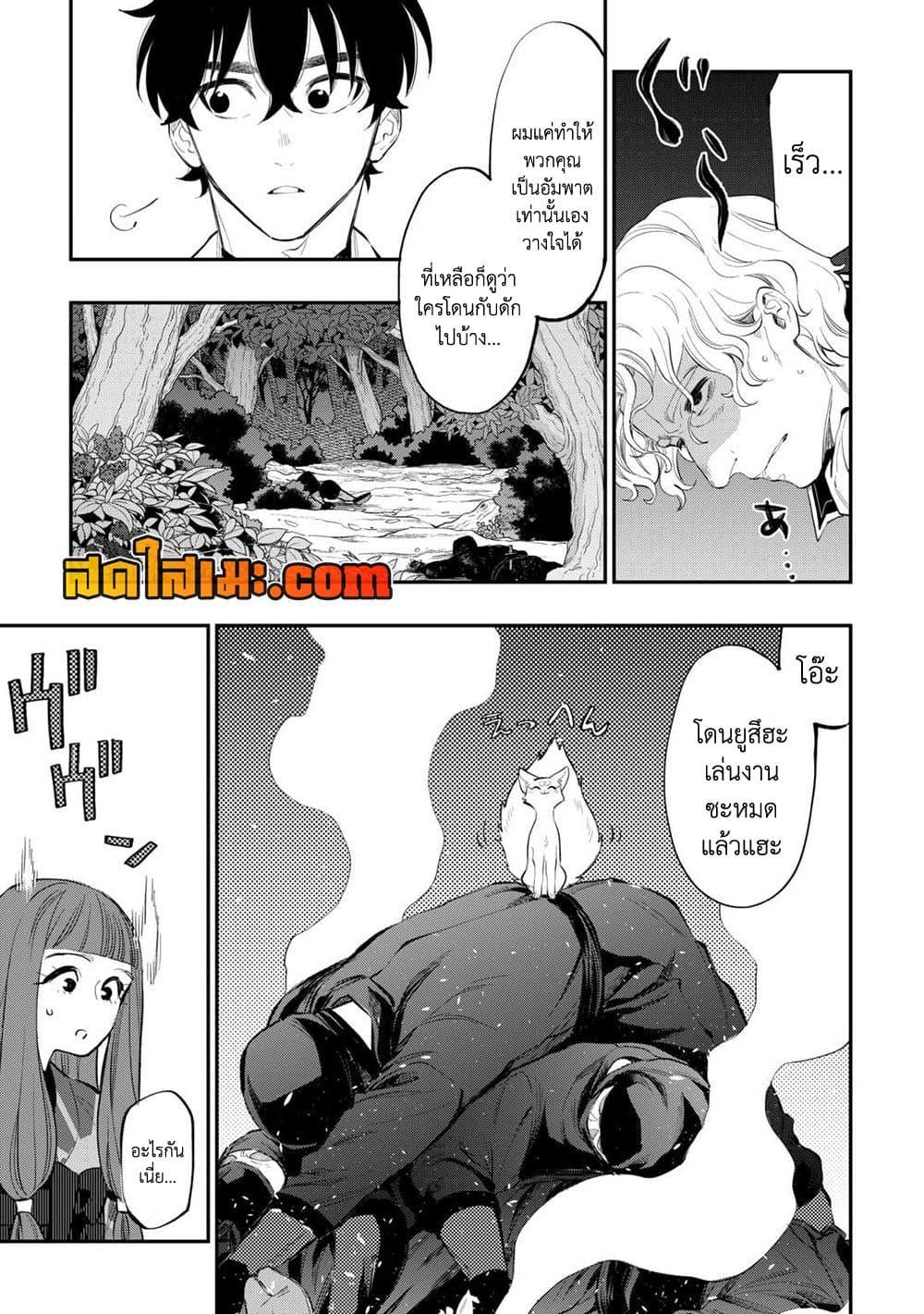 The New Gate ตอนที่ 103 7