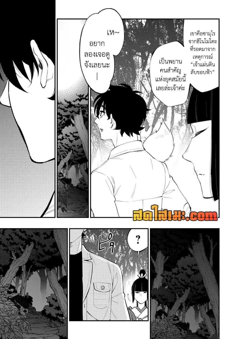 The New Gate ตอนที่ 102 16