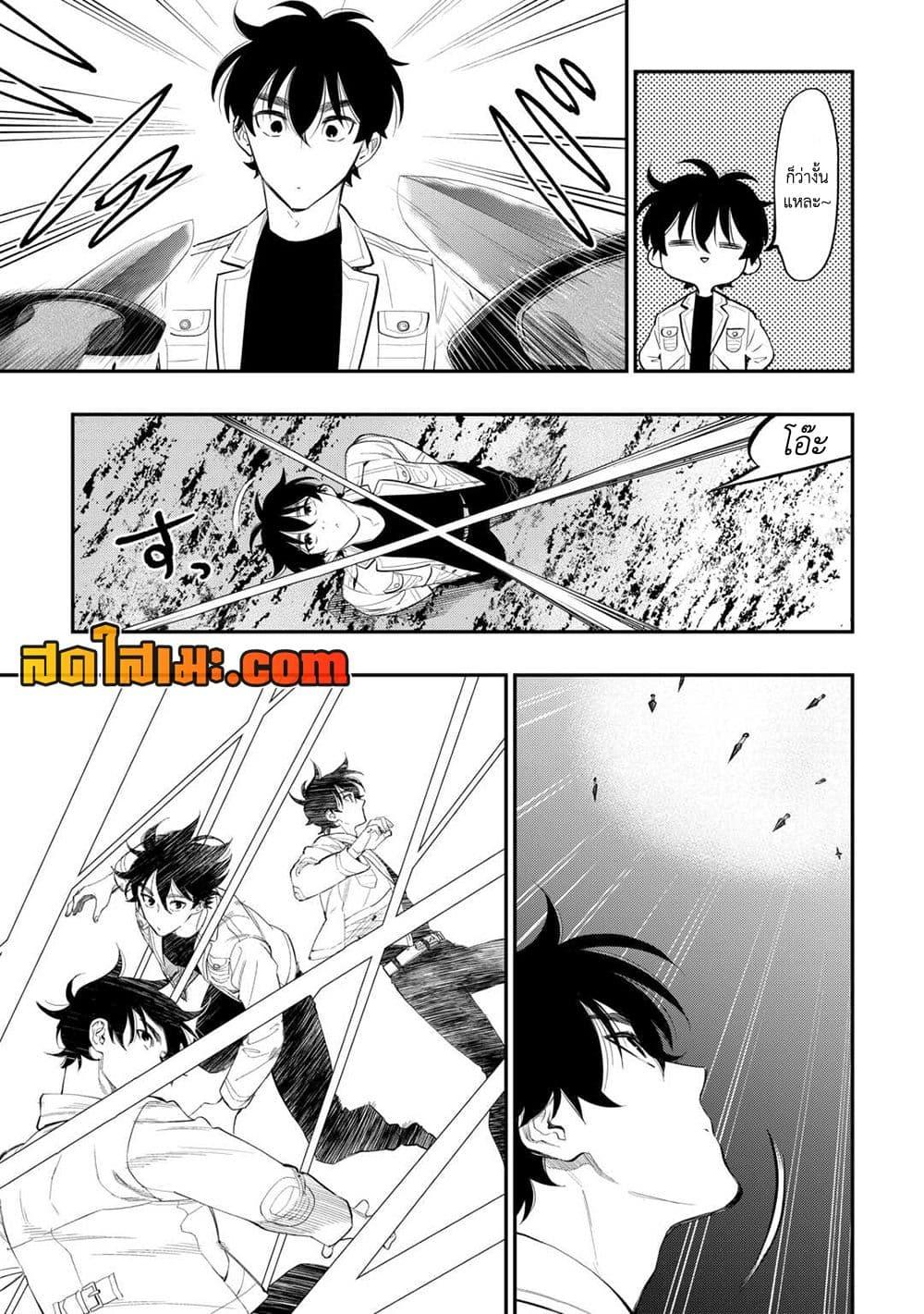 The New Gate ตอนที่ 103 5