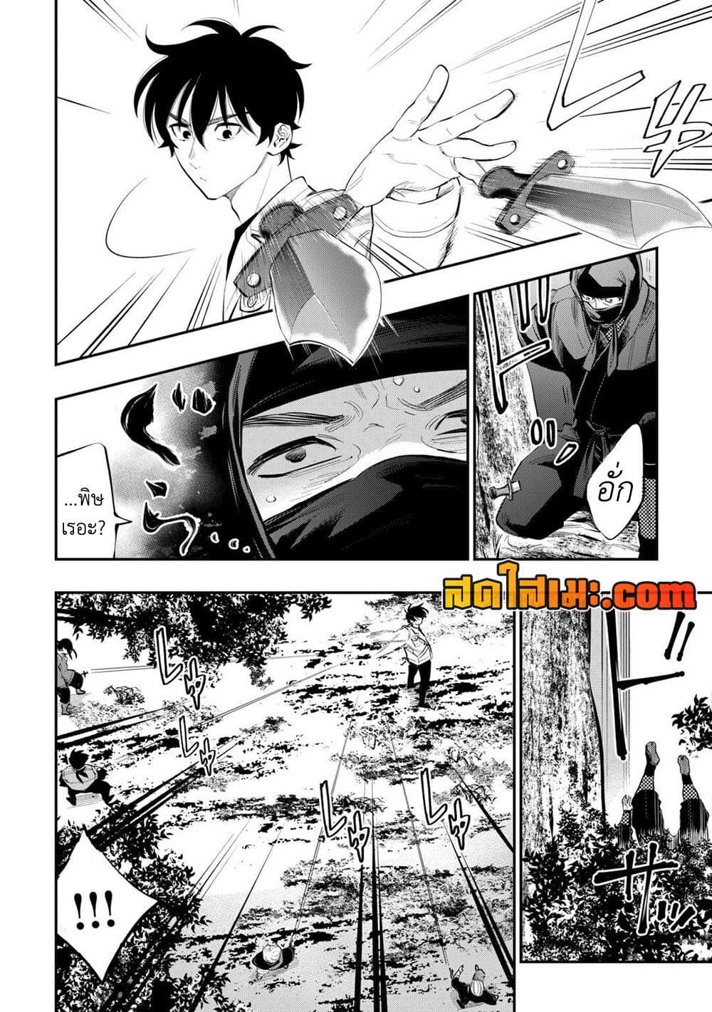 The New Gate ตอนที่ 103 6