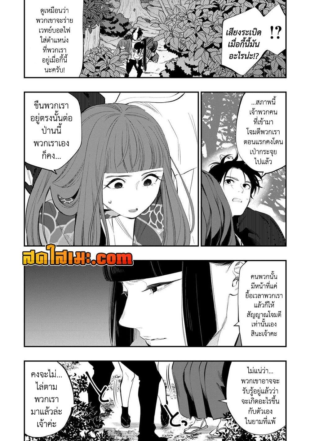The New Gate ตอนที่ 103 14