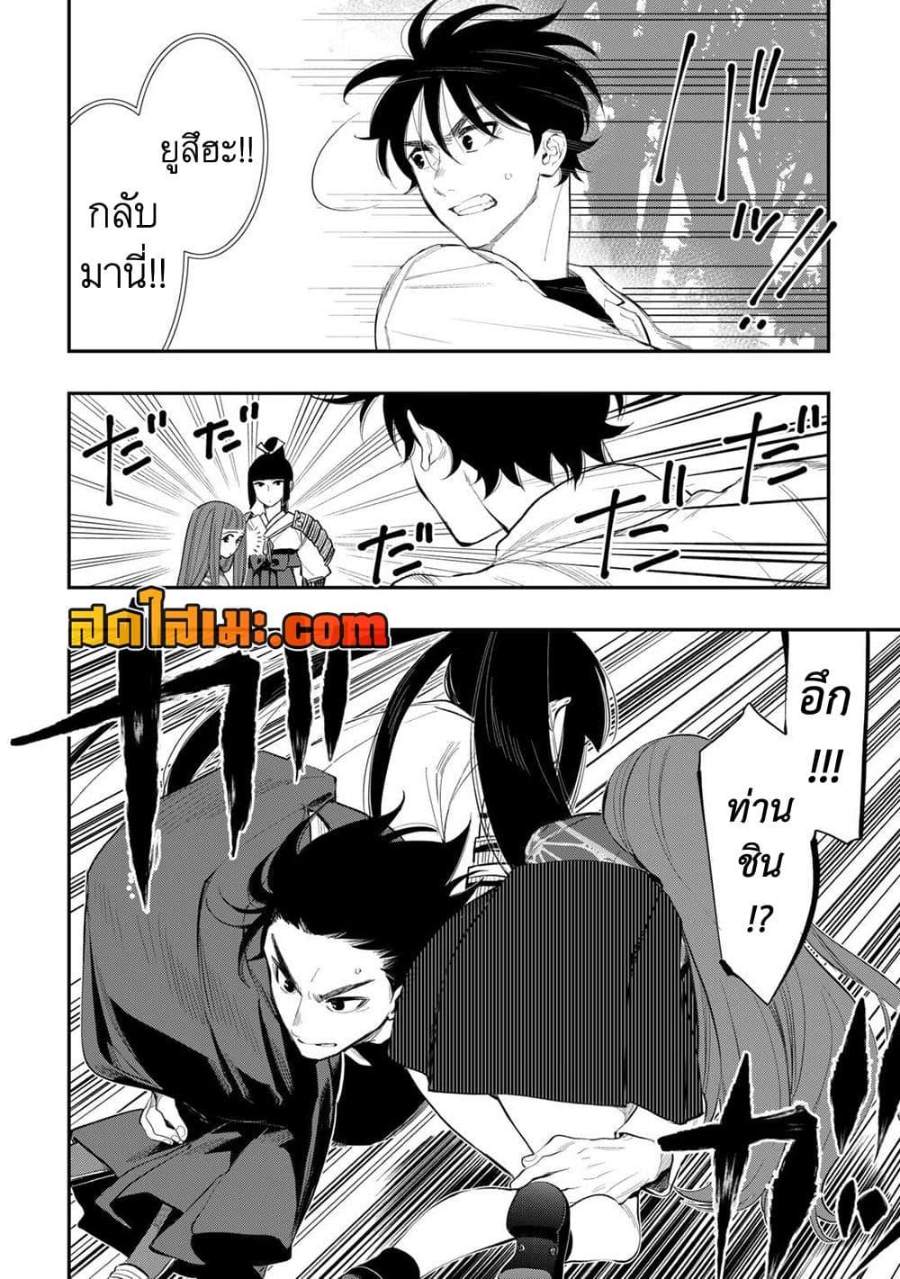 The New Gate ตอนที่ 103 10